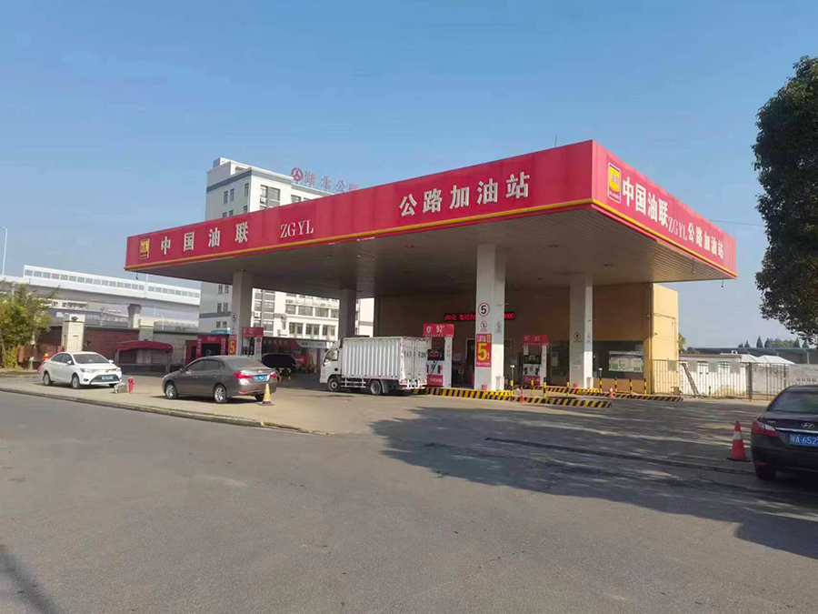 中國油聯武漢億通來公路加油站